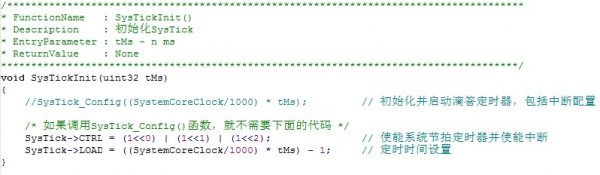 LPC1114/LPC11U14和LPC1343對比學習-SysTick