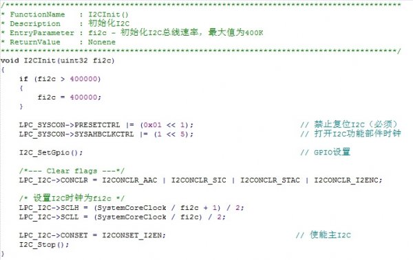 LPC1114/LPC11U14和LPC1343對比學(xué)習(xí)-管腳